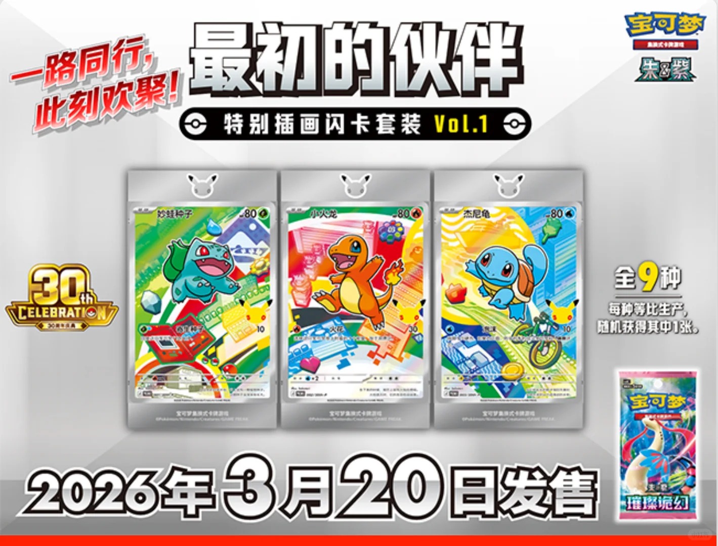 Pokemon 30th Anniversary Celeb - đánh giá và giá Board Game Zoo